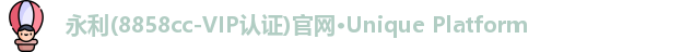 8858cc永利